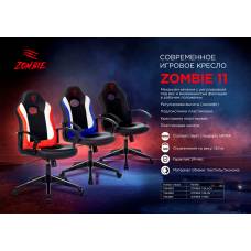 Кресло игровое Zombie 11 черный/синий текстиль/эко.кожа крестовина пластик (ZOMBIE 11 BLUE)