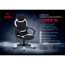 Кресло игровое Zombie 10 черный/белый текстиль/эко.кожа крестовина пластик (ZOMBIE 10 WHITE)