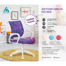 Кресло детское Бюрократ KD-W4 малиновый Sticks 05 крестовина пластик белый пластик белый (KD-W4/STICK-PINK)